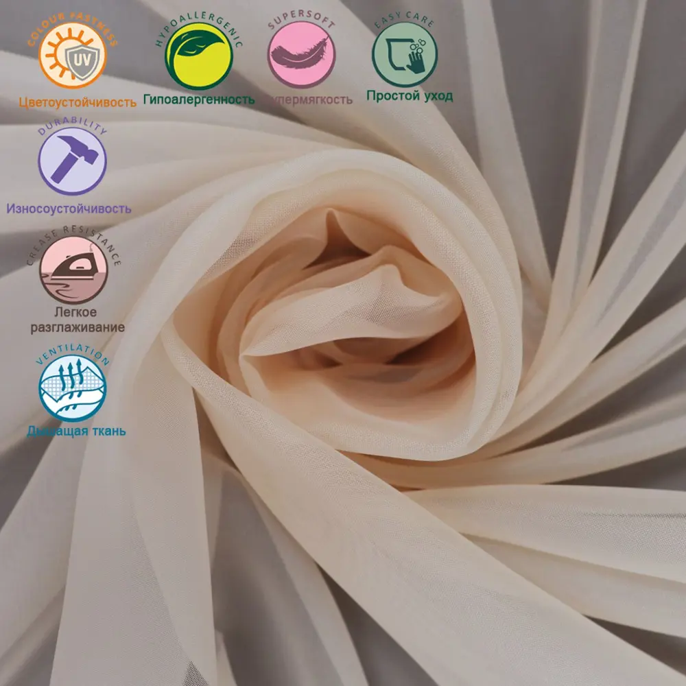 Фото 2 Тюль на шторной ленте Inva Вуаль 300x240 см цвет персиковый Фото 2 Тюль на шторной ленте Inva Вуаль 300x240 см цвет персиковый