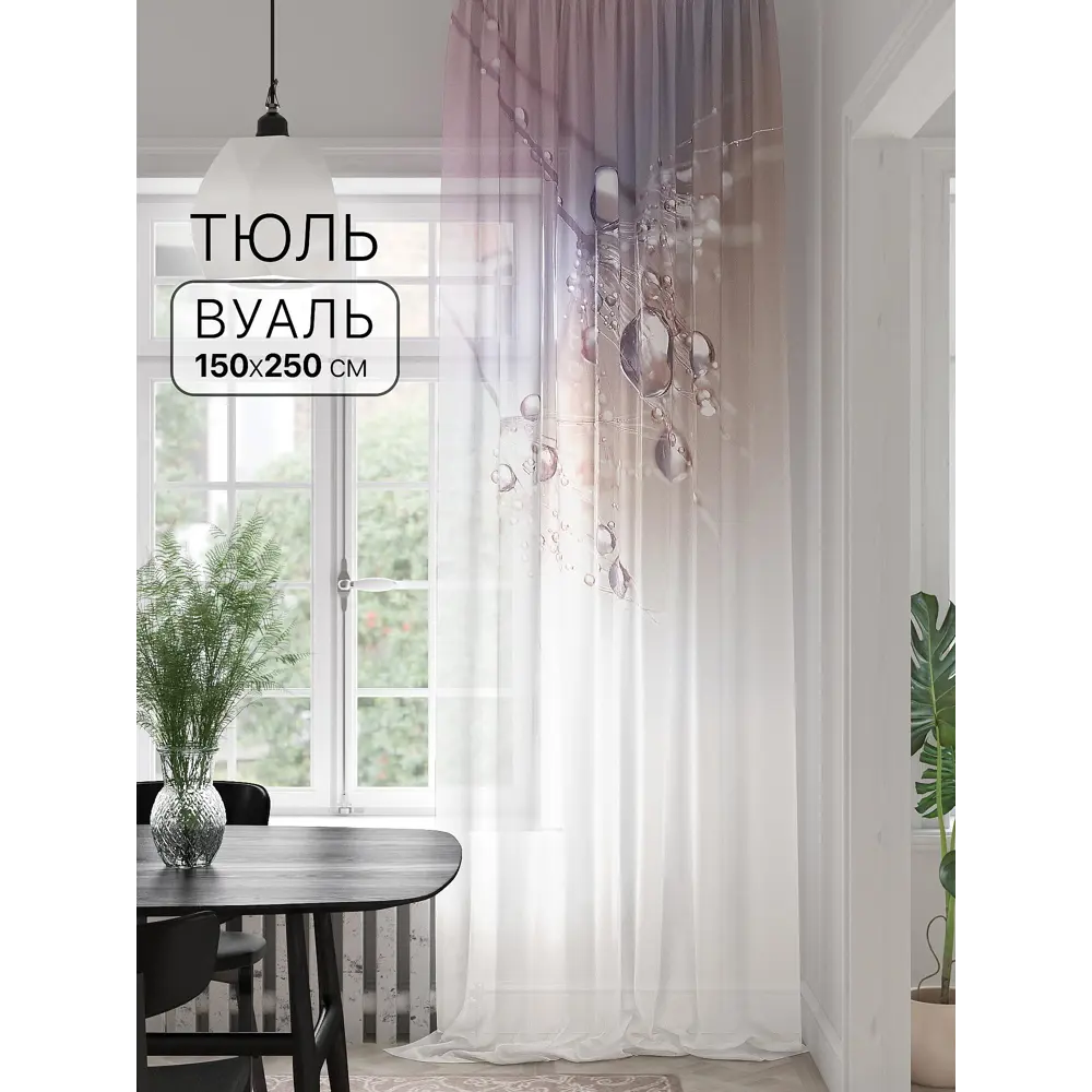 Фото Тюль на шторной ленте At Home Микторс 150x250 см цвет белый Фото Тюль на шторной ленте At Home Микторс 150x250 см цвет белый