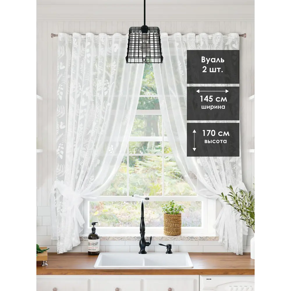 Фото Тюль для кухни на шторной ленте At Home Мулита-01 145x170 см цвет белый