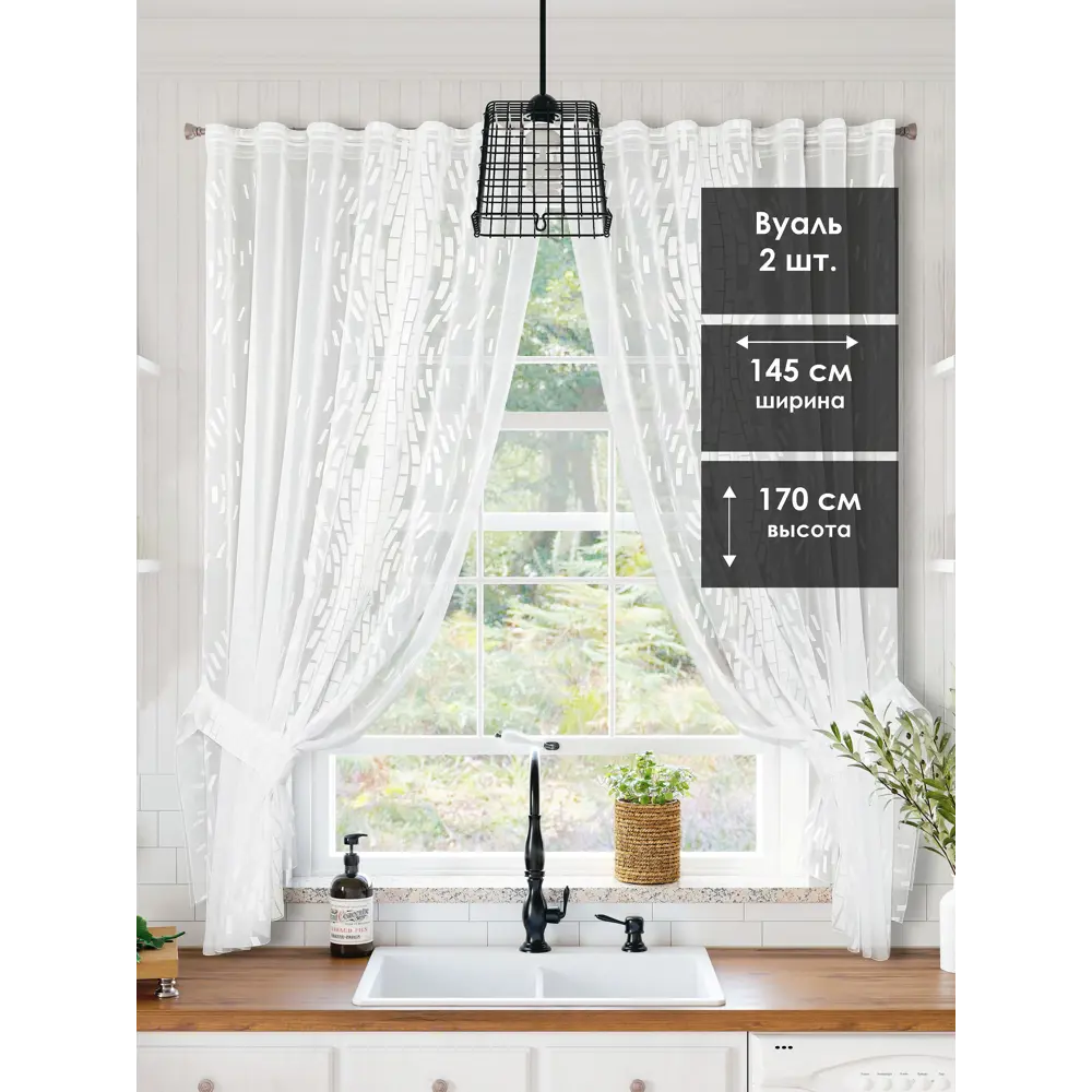 Фото Тюль для кухни на шторной ленте At Home Мулита-02 145x170 см цвет белый
