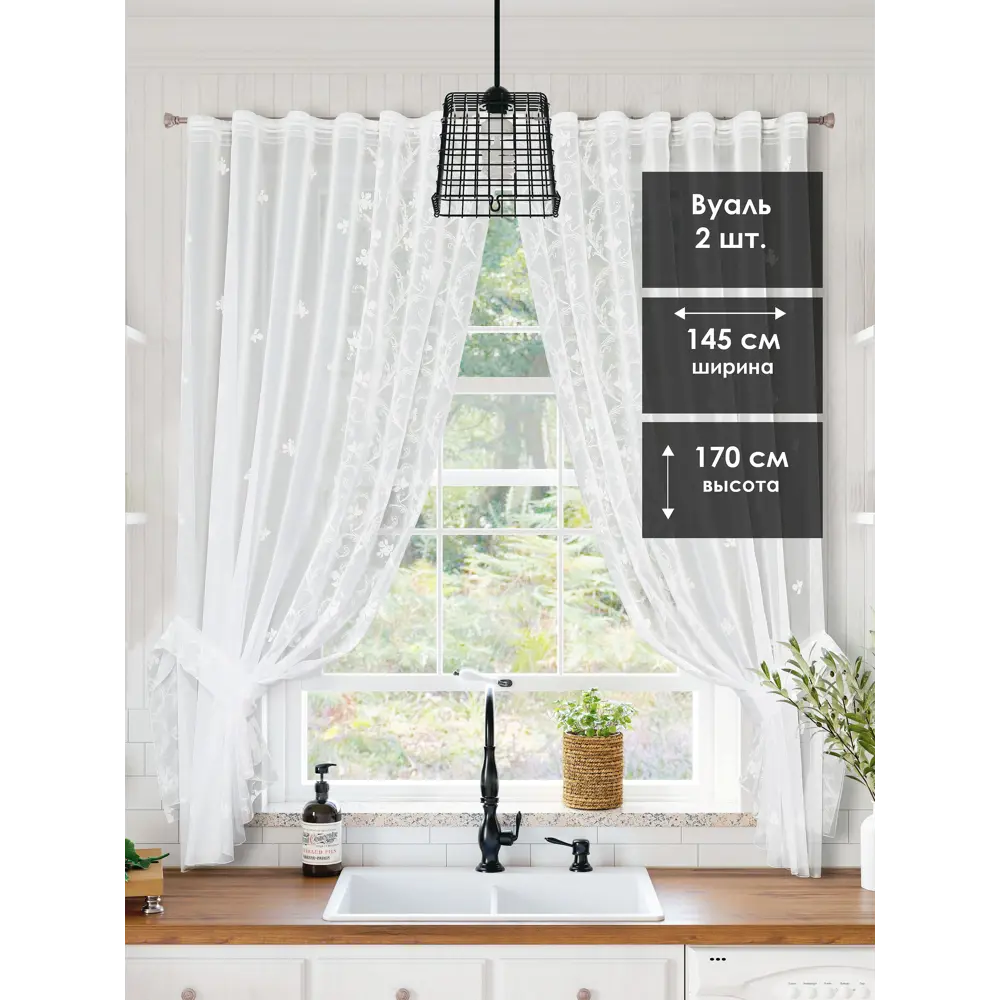 Фото Тюль для кухни на шторной ленте At Home Мулита-03 145x170 см цвет белый