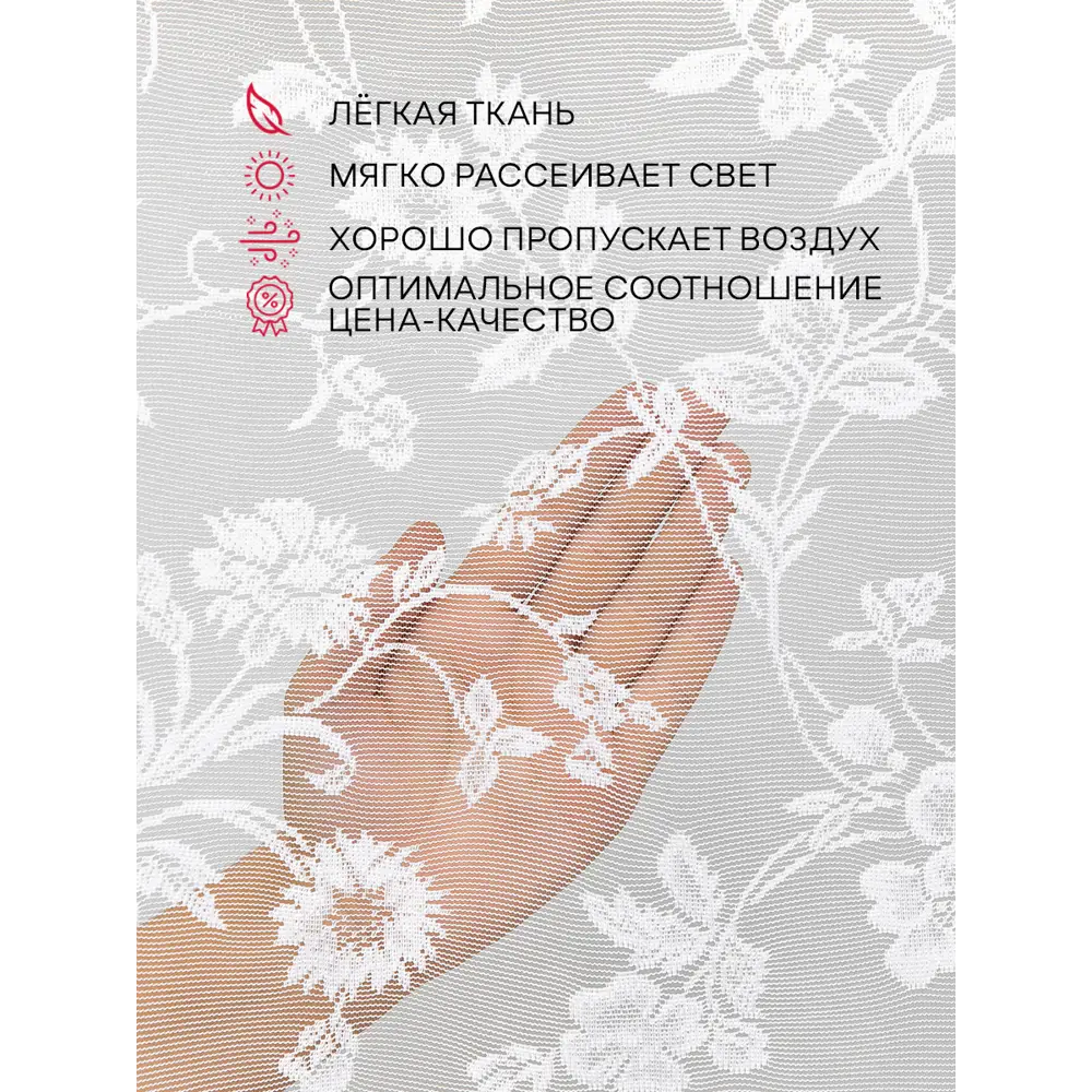Фото 4 Тюль на шторной ленте Amore Mio Арка M 300x170 см цвет белый Фото 4 Тюль на шторной ленте Amore Mio Арка M 300x170 см цвет белый