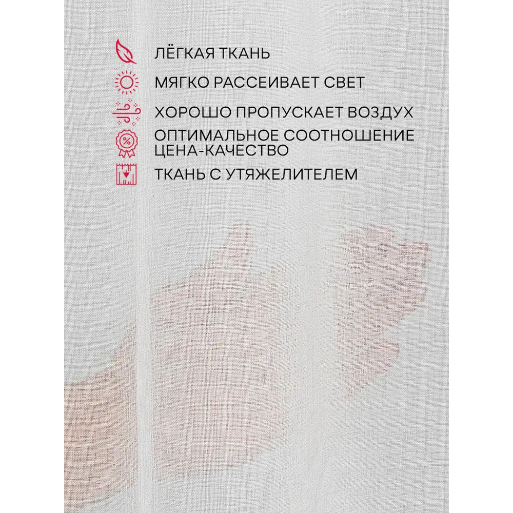 Фото 5 Тюль на шторной ленте Amore Mio Однотонный батист 300x270 см цвет шампань Фото 5 Тюль на шторной ленте Amore Mio Однотонный батист 300x270 см цвет шампань