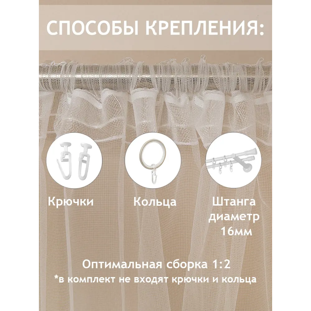 Фото 5 Тюль на шторной ленте Amore Mio Сетка Premium 300x270 см цвет шампань