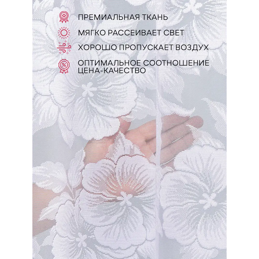 Фото 5 Тюль на шторной ленте Amore Mio жаккардовый 6PL 37711 300x270 см цвет белый