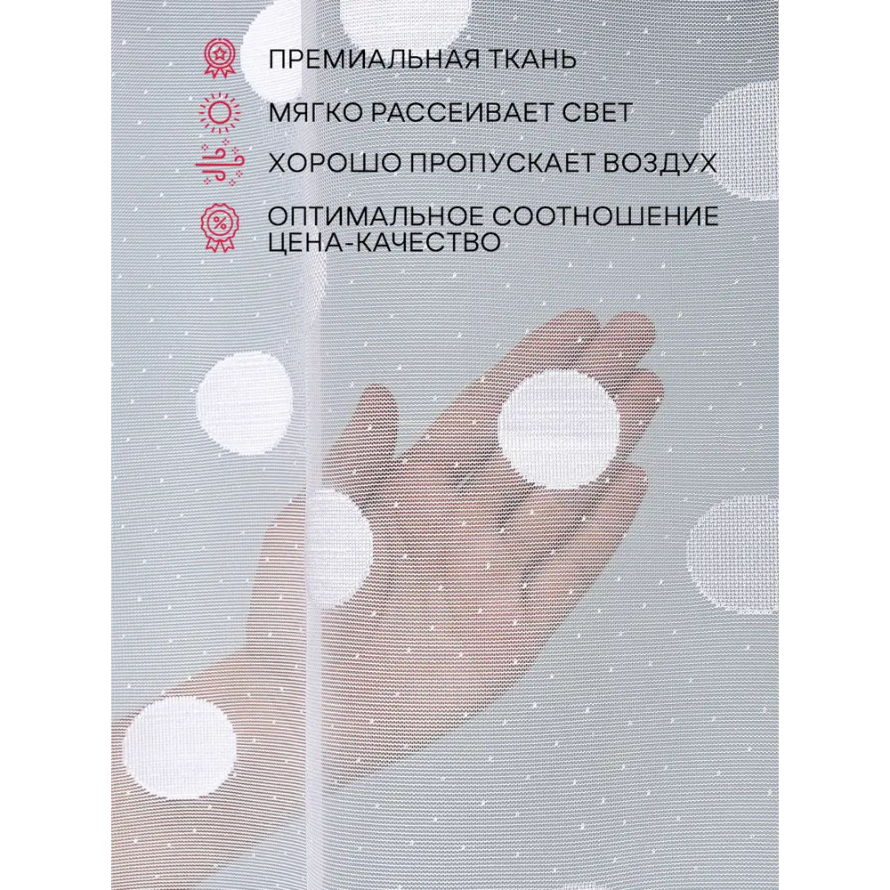 Фото 4 Тюль на шторной ленте Amore Mio жаккардовый 6PL 300x270 см цвет белый Фото 4 Тюль на шторной ленте Amore Mio жаккардовый 6PL 300x270 см цвет белый