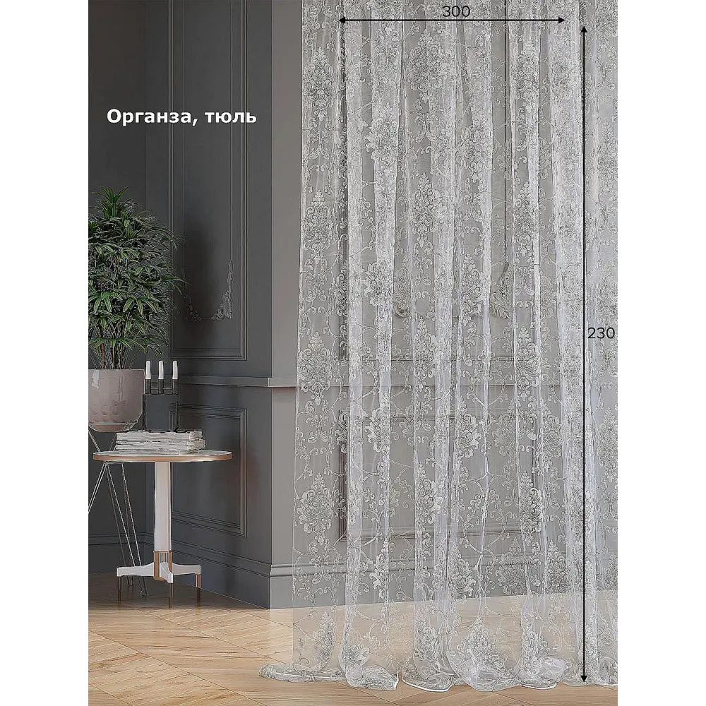 Фото Тюль на шторной ленте At Home Тефида-100 300x230 см цвет серый Фото Тюль на шторной ленте At Home Тефида-100 300x230 см цвет серый