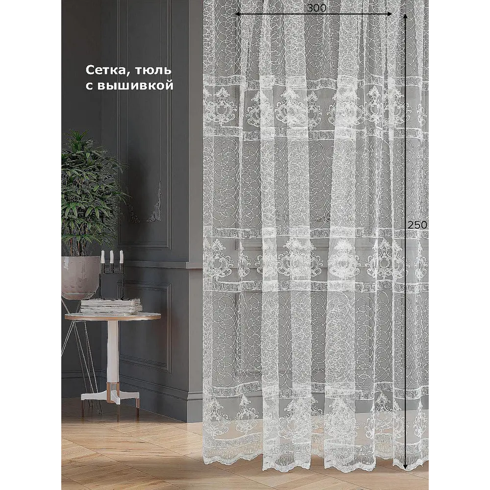 Фото Тюль на шторной ленте At Home Рунаи-56 300x250 см цвет белый Фото Тюль на шторной ленте At Home Рунаи-56 300x250 см цвет белый