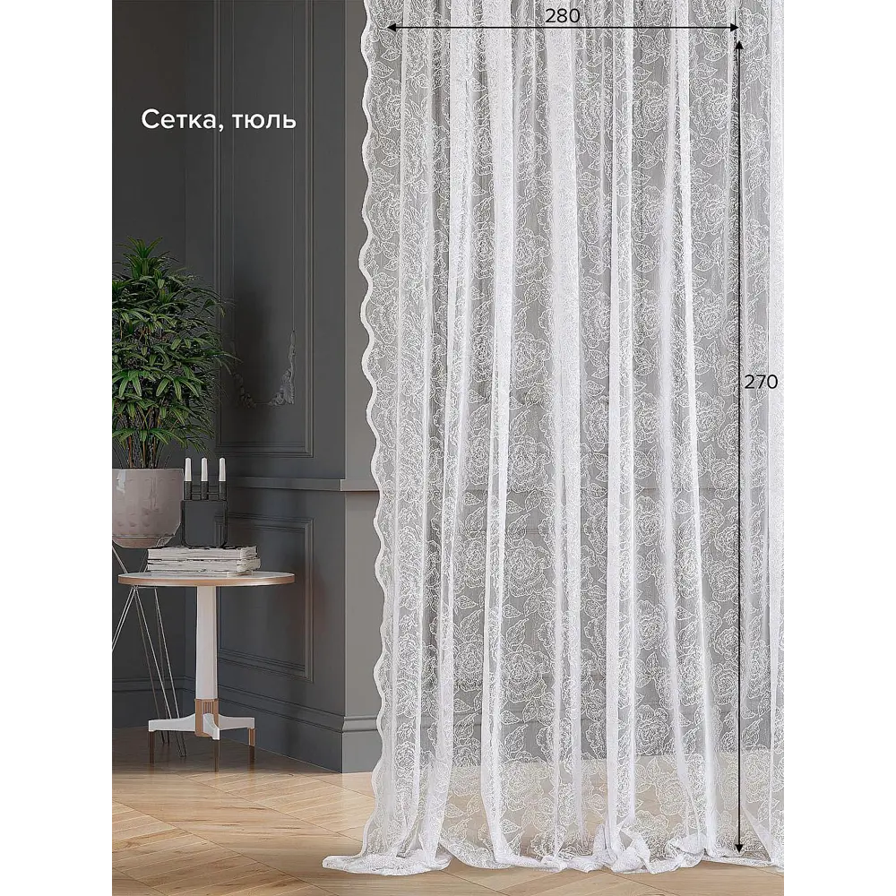 Фото Тюль на шторной ленте At Home Рунаи-60 300x270 см цвет белый