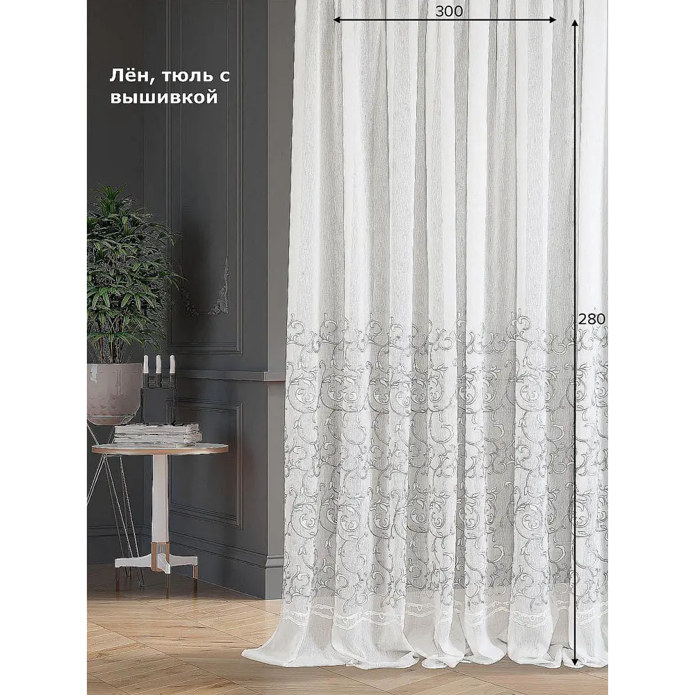 Фото Тюль на шторной ленте At Home Дроу-19 300x280 см цвет белый Фото Тюль на шторной ленте At Home Дроу-19 300x280 см цвет белый