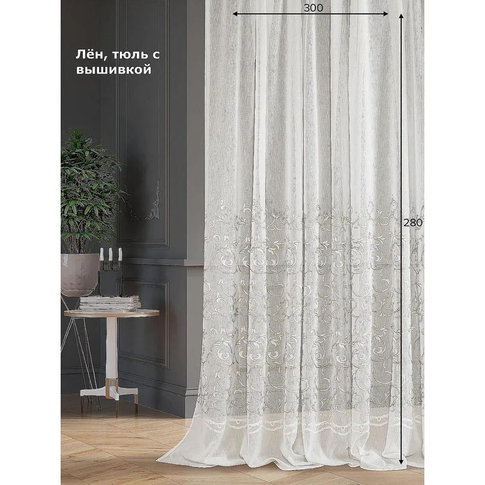 Фото Тюль на шторной ленте At Home Дроу-20 300x280 см цвет белый Фото Тюль на шторной ленте At Home Дроу-20 300x280 см цвет белый