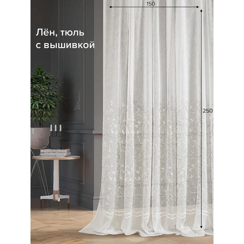 Фото Тюль на шторной ленте At Home Ниса-64 150x250 см цвет белый Фото Тюль на шторной ленте At Home Ниса-64 150x250 см цвет белый