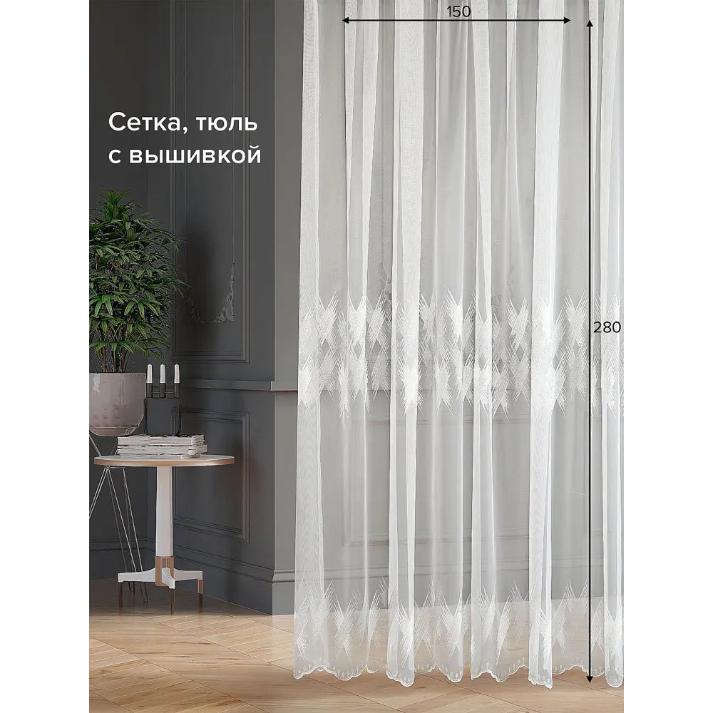 Фото Тюль на шторной ленте At Home Руни-40 150x280 см цвет белый Фото Тюль на шторной ленте At Home Руни-40 150x280 см цвет белый