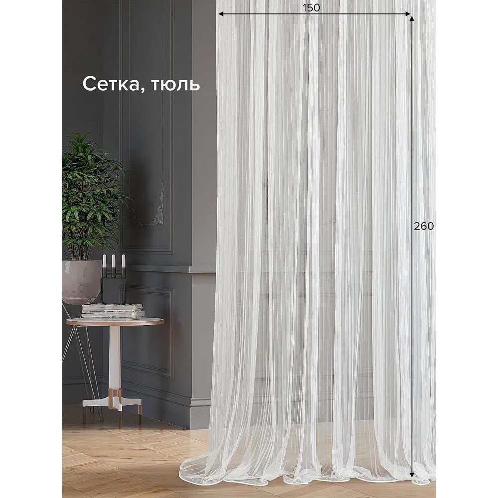 Фото Тюль на шторной ленте At Home Деспина-21- 150x260 см цвет белый Фото Тюль на шторной ленте At Home Деспина-21- 150x260 см цвет белый