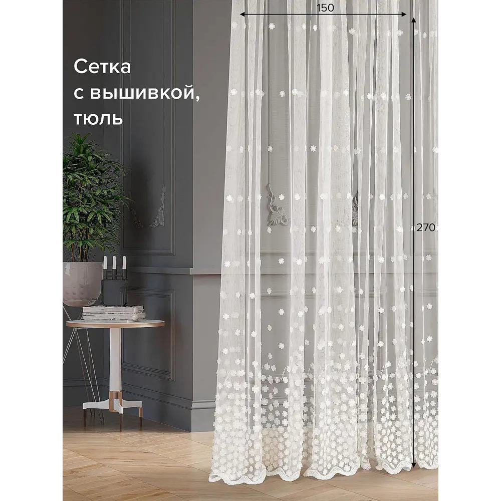 Фото Тюль на шторной ленте At Home Деспина-20-270 см 150x270 см цвет белый Фото Тюль на шторной ленте At Home Деспина-20-270 см 150x270 см цвет белый