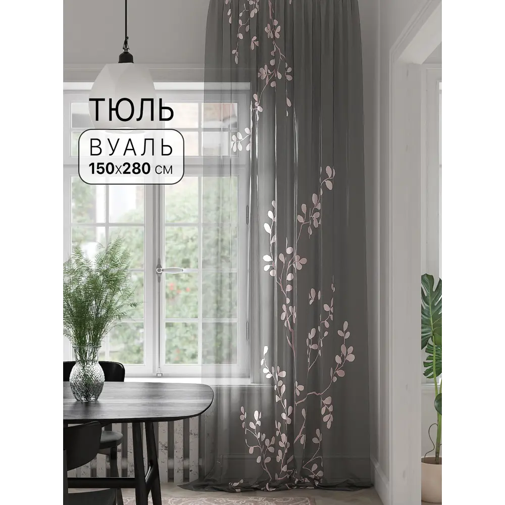 Фото Тюль на шторной ленте At Home Фенекрот 150x280 см цвет розовый Фото Тюль на шторной ленте At Home Фенекрот 150x280 см цвет розовый