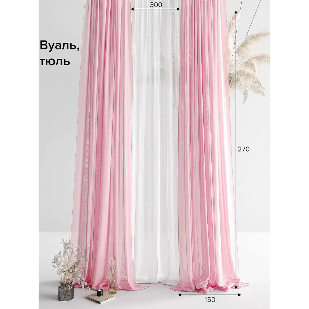 Фото Тюль на шторной ленте At Home Мирела 300x270 см цвет розовый Фото Тюль на шторной ленте At Home Мирела 300x270 см цвет розовый