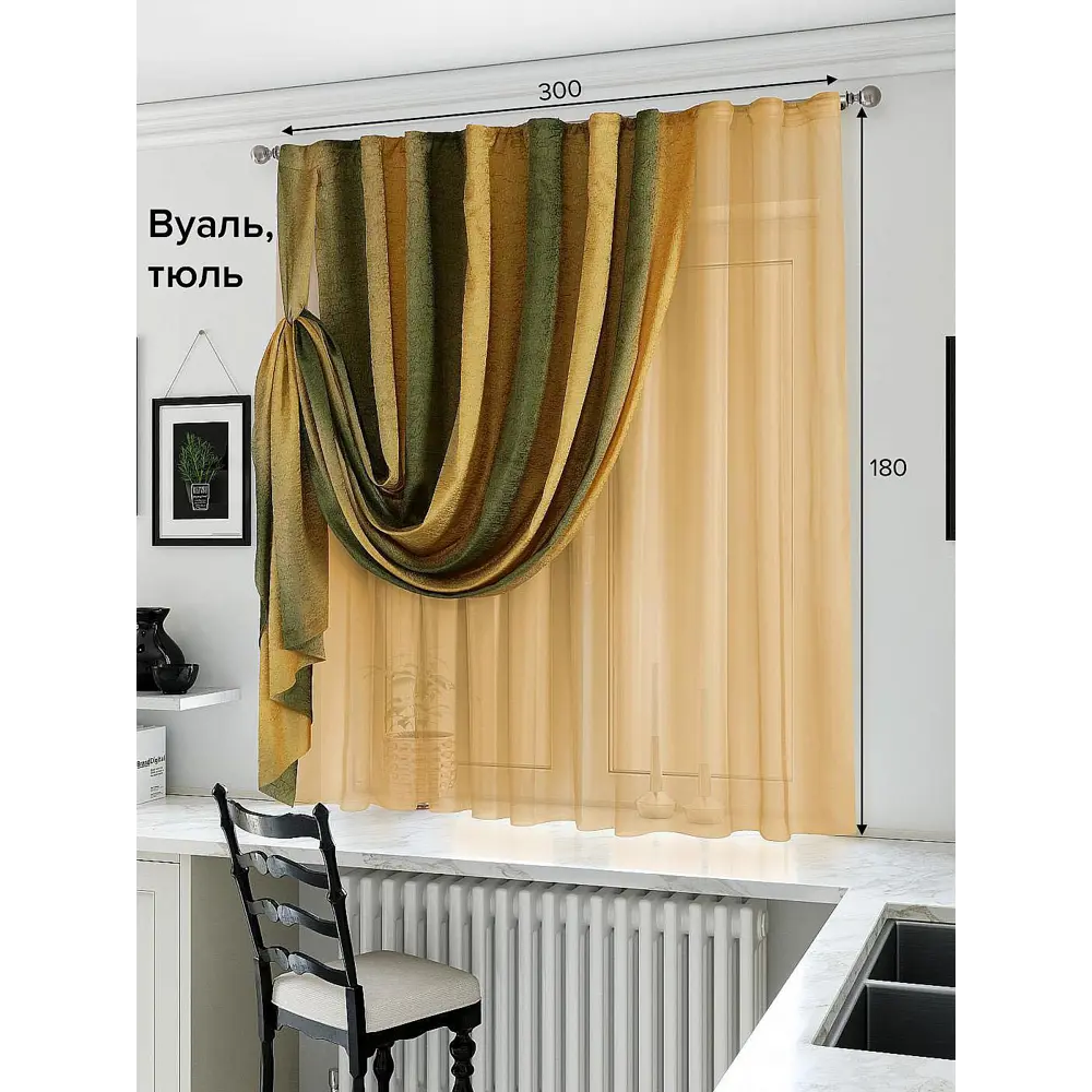 Фото Тюль на шторной ленте At Home Сонтри 300x180 см цвет золотой Фото Тюль на шторной ленте At Home Сонтри 300x180 см цвет золотой