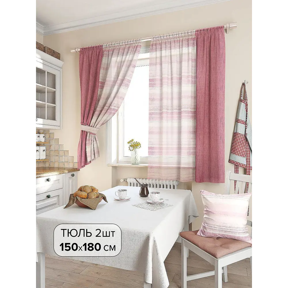 Фото Тюль для кухни на шторной ленте At Home Джорас 150x180 см цвет малиновый Фото Тюль для кухни на шторной ленте At Home Джорас 150x180 см цвет малиновый