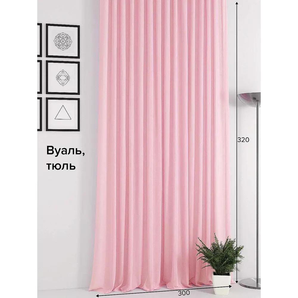 Фото Тюль на шторной ленте At Home Тантс 300x320 см цвет розовый