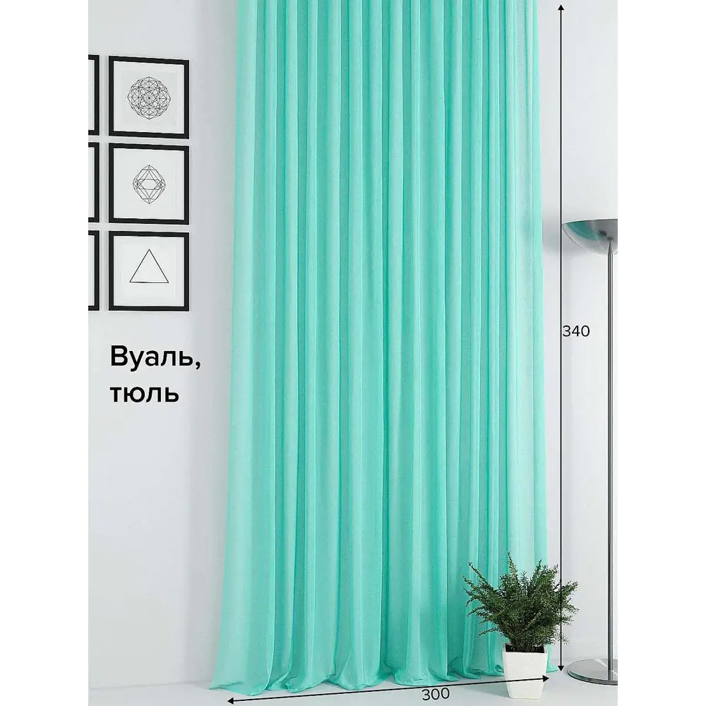 Фото Тюль на шторной ленте At Home Дориди 300x340 см цвет тиффани Фото Тюль на шторной ленте At Home Дориди 300x340 см цвет тиффани