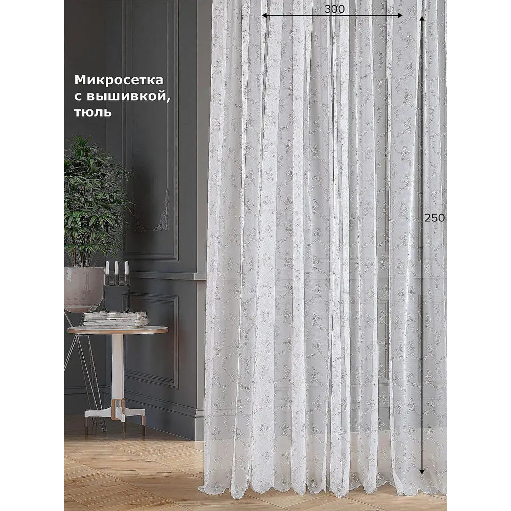 Фото Тюль на шторной ленте At Home Кингу-113 300x250 см цвет белый Фото Тюль на шторной ленте At Home Кингу-113 300x250 см цвет белый