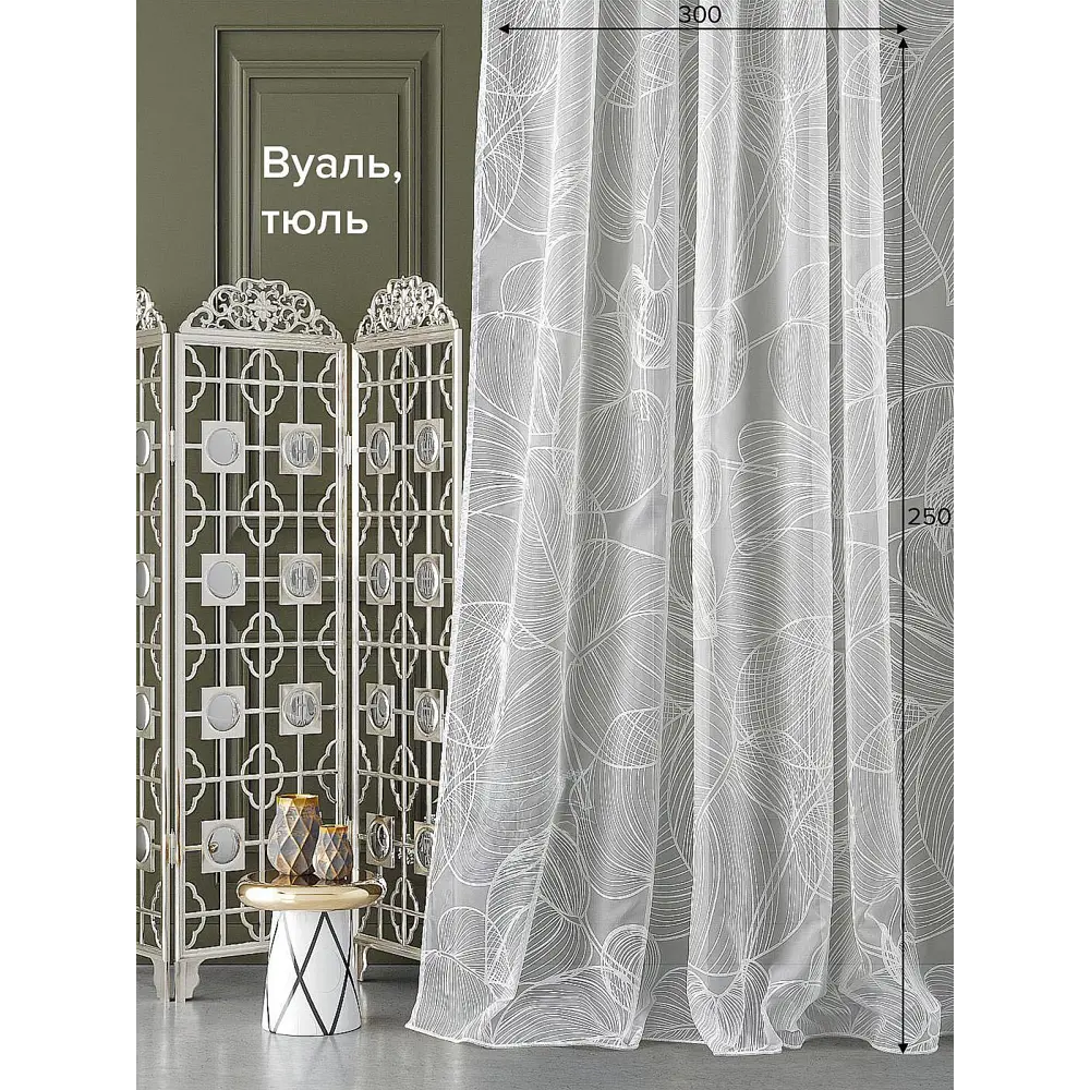 Фото Тюль на шторной ленте At Home Томниц-159 300x250 см цвет белый