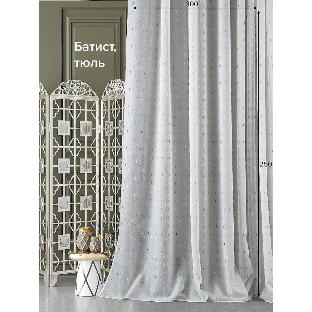 Фото Тюль на шторной ленте At Home Томниц-164 300x240 см цвет белый