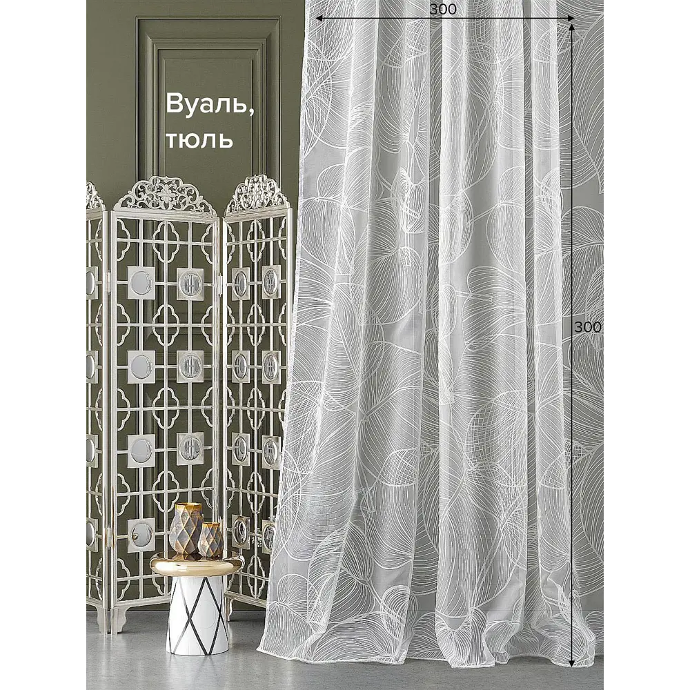 Фото Тюль на шторной ленте At Home Тюль Томниц 300x300 см цвет белый Фото Тюль на шторной ленте At Home Тюль Томниц 300x300 см цвет белый