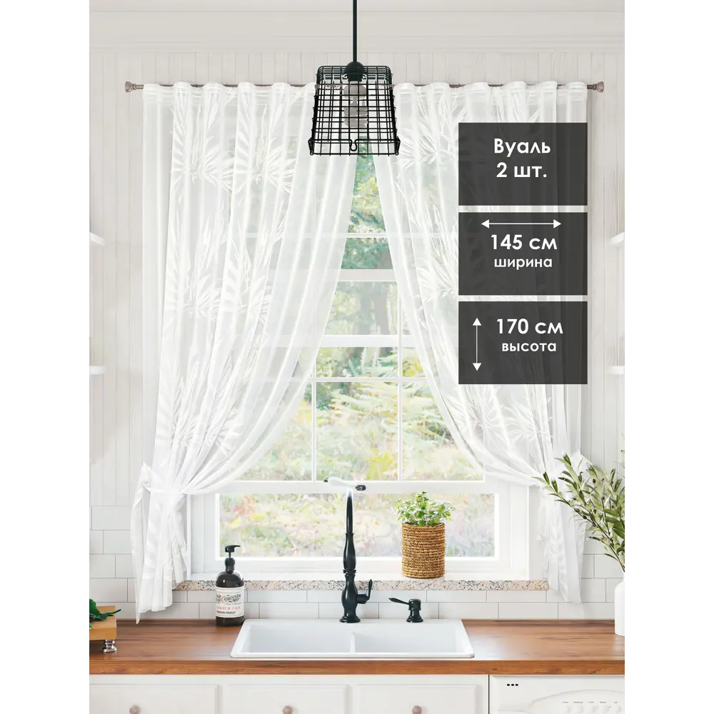 Фото Тюль для кухни на шторной ленте At Home Мулита-00 145x170 см цвет белый
