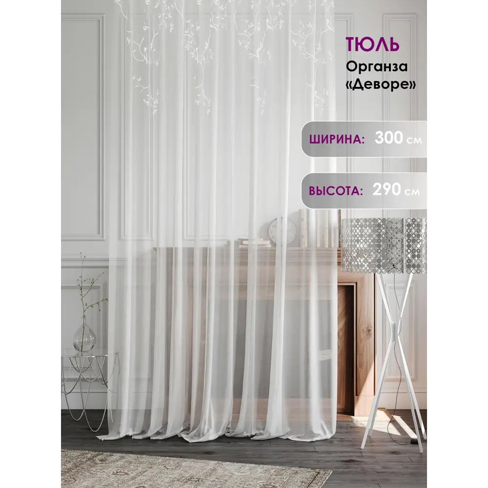 Фото Тюль на шторной ленте At Home Лорелис-04 300x290 см цвет белый Фото Тюль на шторной ленте At Home Лорелис-04 300x290 см цвет белый