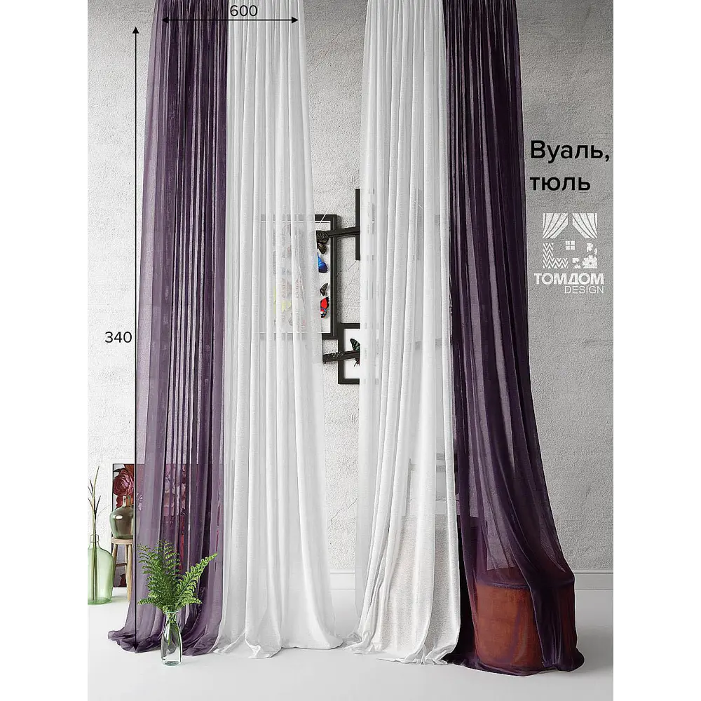 Фото Тюль на шторной ленте At Home Венес 600x340 см цвет фиолетовый Фото Тюль на шторной ленте At Home Венес 600x340 см цвет фиолетовый