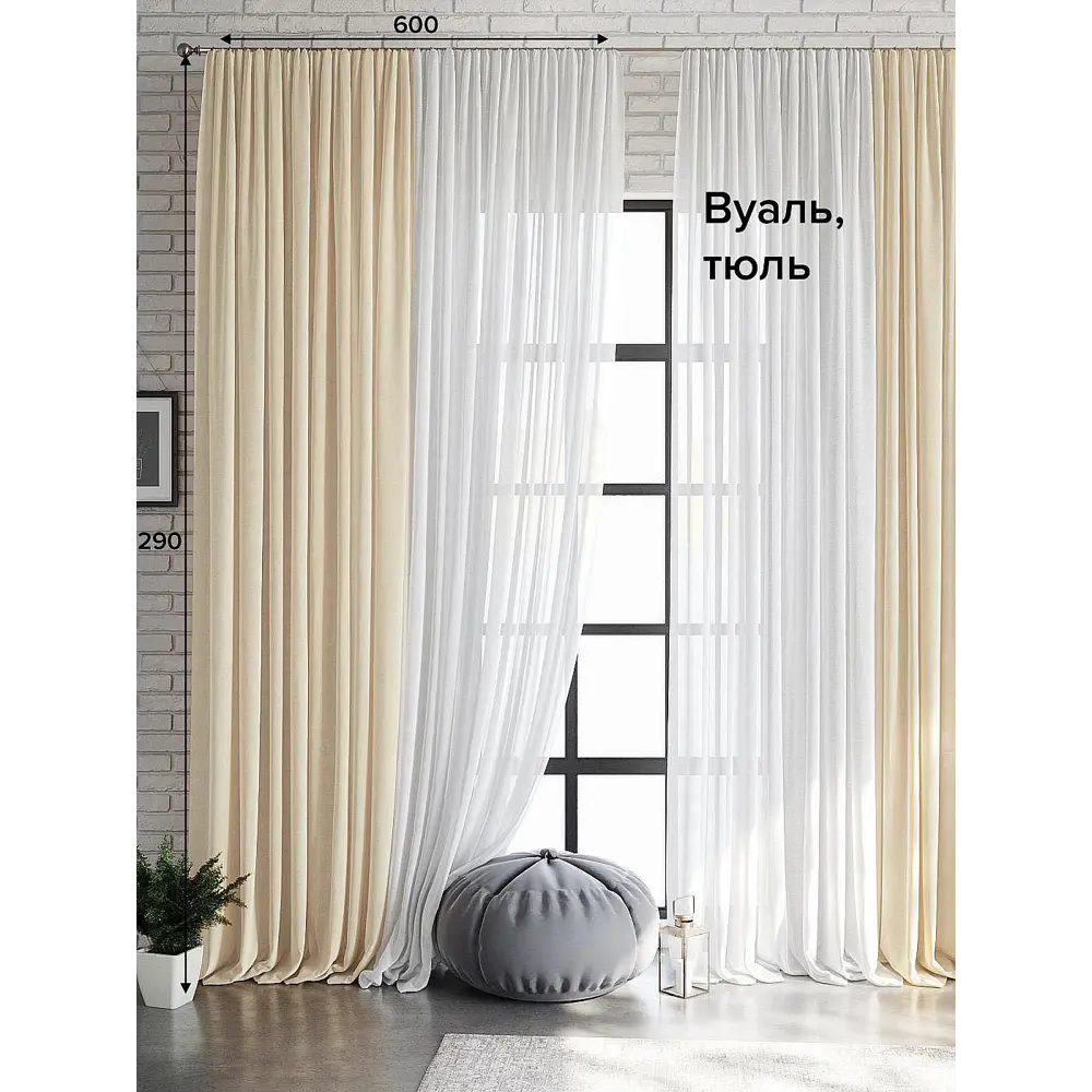 Фото Тюль на шторной ленте At Home Дамос 600x290 см цвет экрю