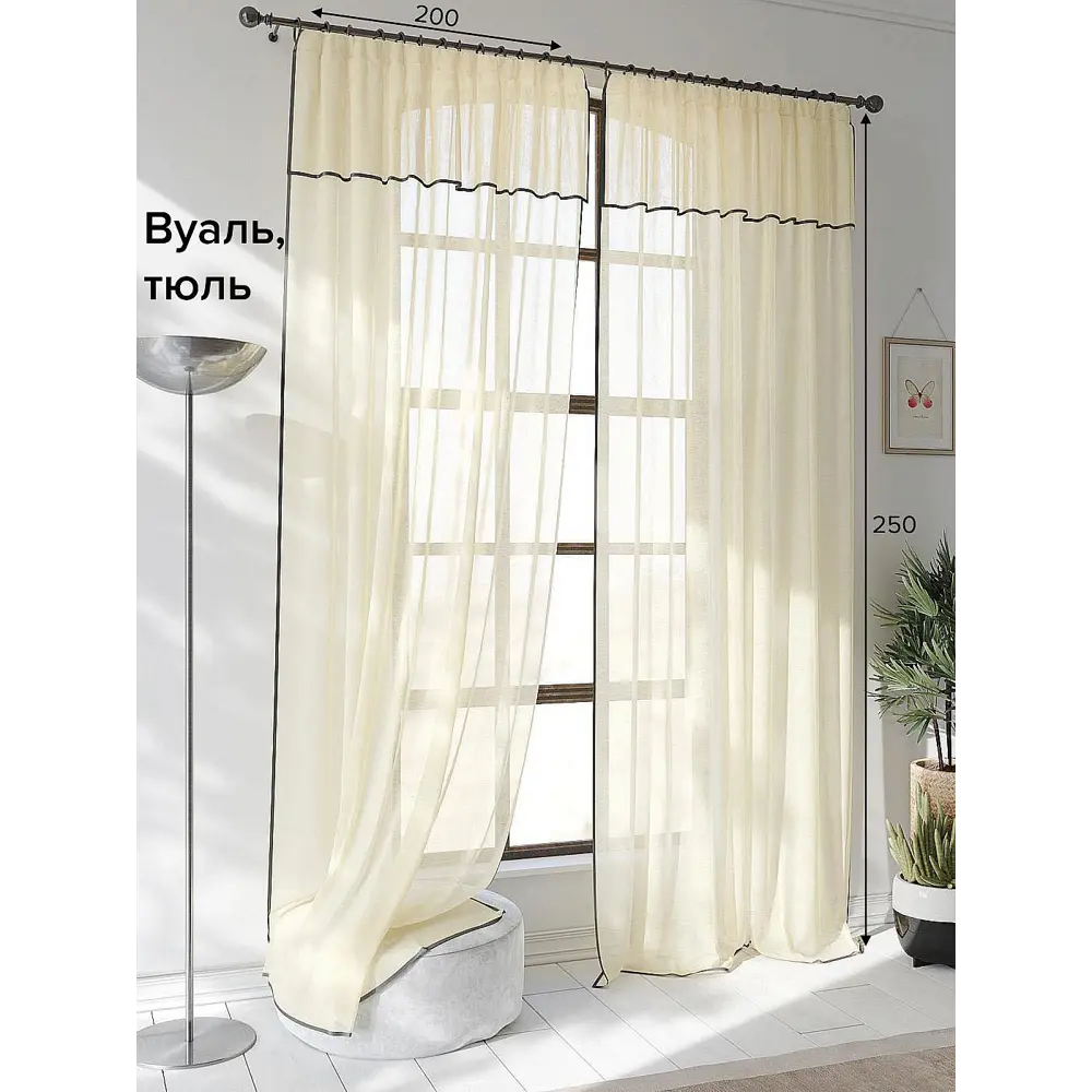Фото Тюль на шторной ленте At Home Ланбика 200x250 см цвет экрю