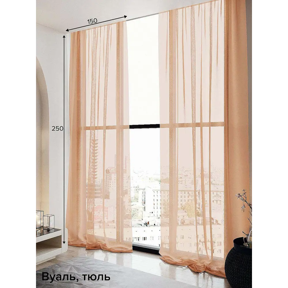 Фото Тюль на шторной ленте At Home Алвис 150x250 см цвет бежевый Фото Тюль на шторной ленте At Home Алвис 150x250 см цвет бежевый