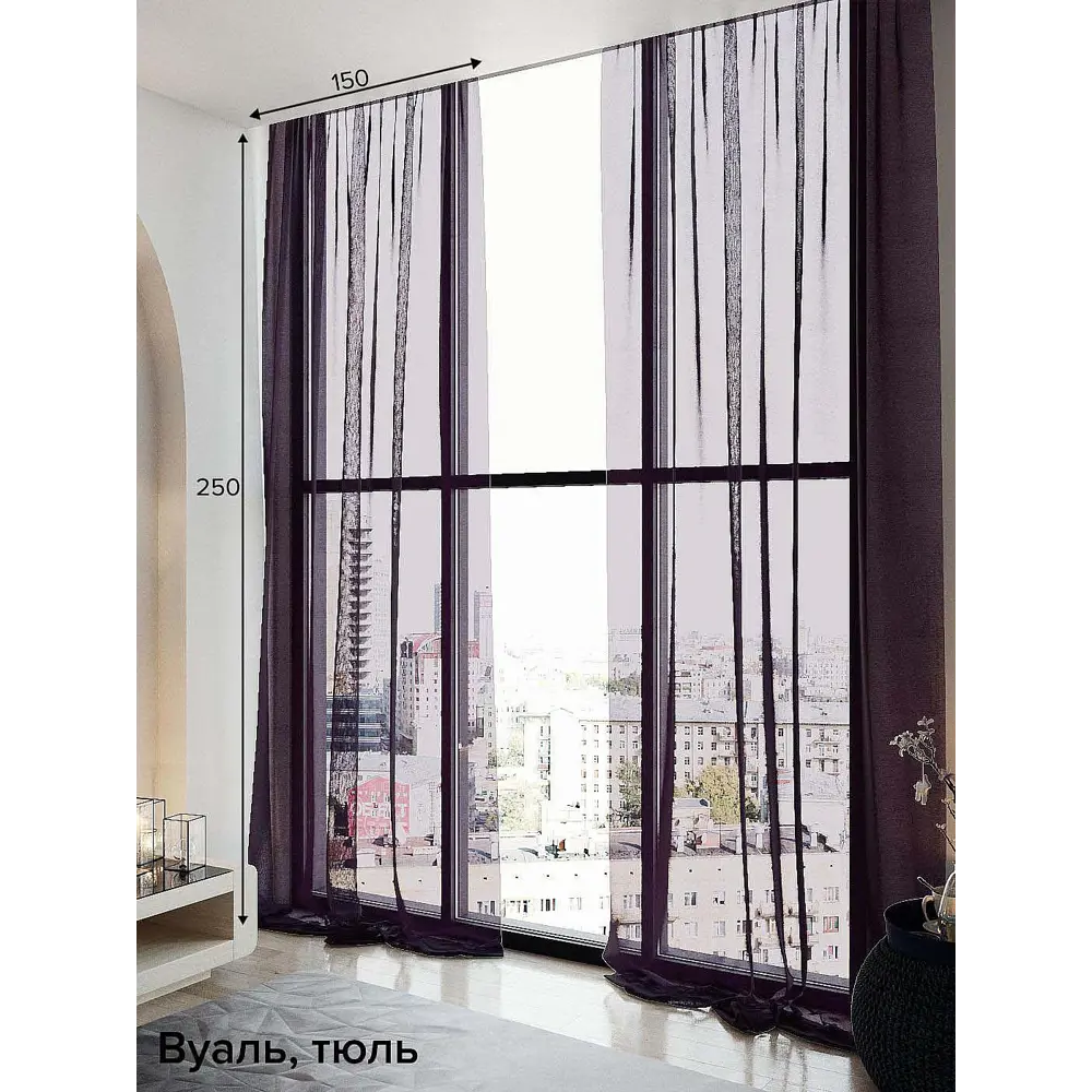 Фото Тюль на шторной ленте At Home Алвис 150x250 см цвет фиолетовый