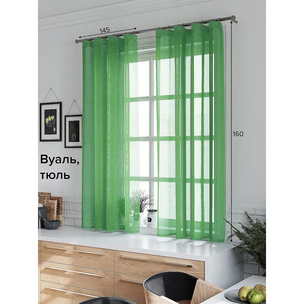 Фото Тюль на шторной ленте At Home Юнис 145x160 см цвет зеленый Фото Тюль на шторной ленте At Home Юнис 145x160 см цвет зеленый