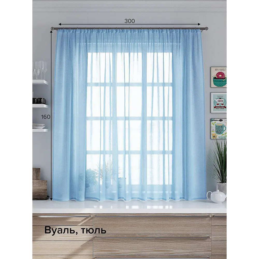 Фото Тюль на шторной ленте At Home Таюс 300x160 см цвет голубой Фото Тюль на шторной ленте At Home Таюс 300x160 см цвет голубой