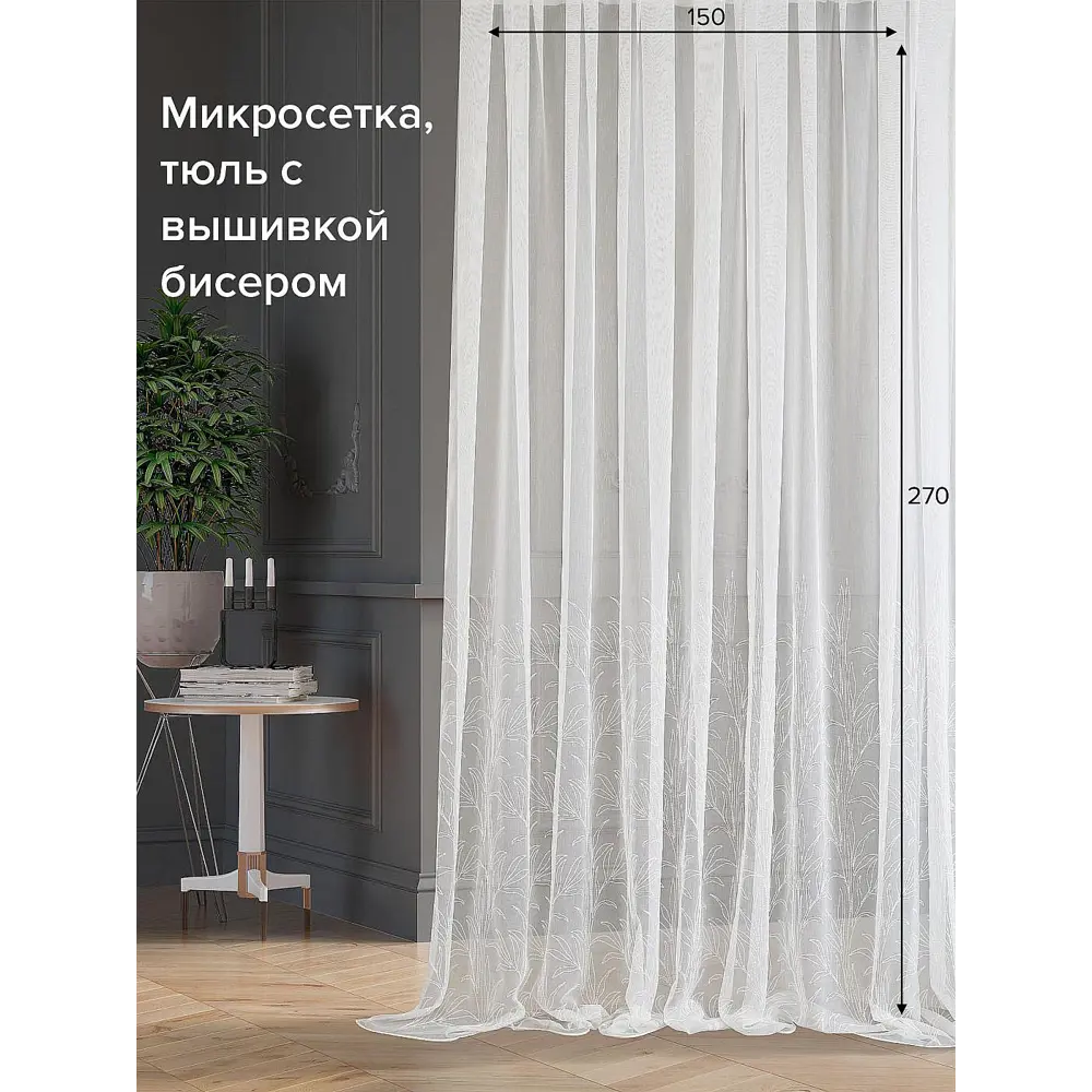 Фото Тюль на шторной ленте At Home Лима-75 150x270 см цвет белый Фото Тюль на шторной ленте At Home Лима-75 150x270 см цвет белый