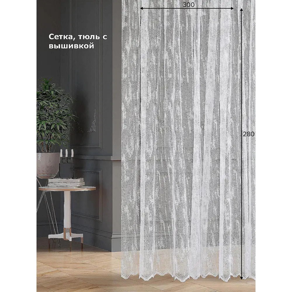 Фото Тюль на шторной ленте At Home Рунаи-51 300x280 см цвет белый Фото Тюль на шторной ленте At Home Рунаи-51 300x280 см цвет белый