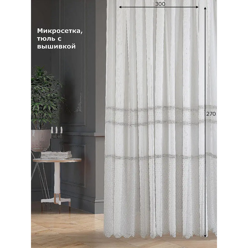 Фото Тюль на шторной ленте At Home Алим-2 300x270 см цвет белый Фото Тюль на шторной ленте At Home Алим-2 300x270 см цвет белый