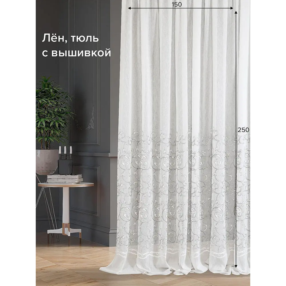 Фото Тюль на шторной ленте At Home Ниса-63 150x250 см цвет белый Фото Тюль на шторной ленте At Home Ниса-63 150x250 см цвет белый