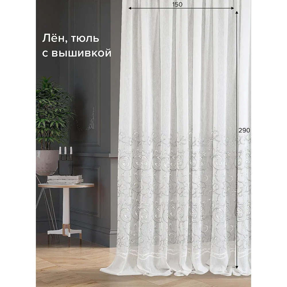 Фото Тюль на шторной ленте At Home Ниса-63 150x290 см цвет белый Фото Тюль на шторной ленте At Home Ниса-63 150x290 см цвет белый
