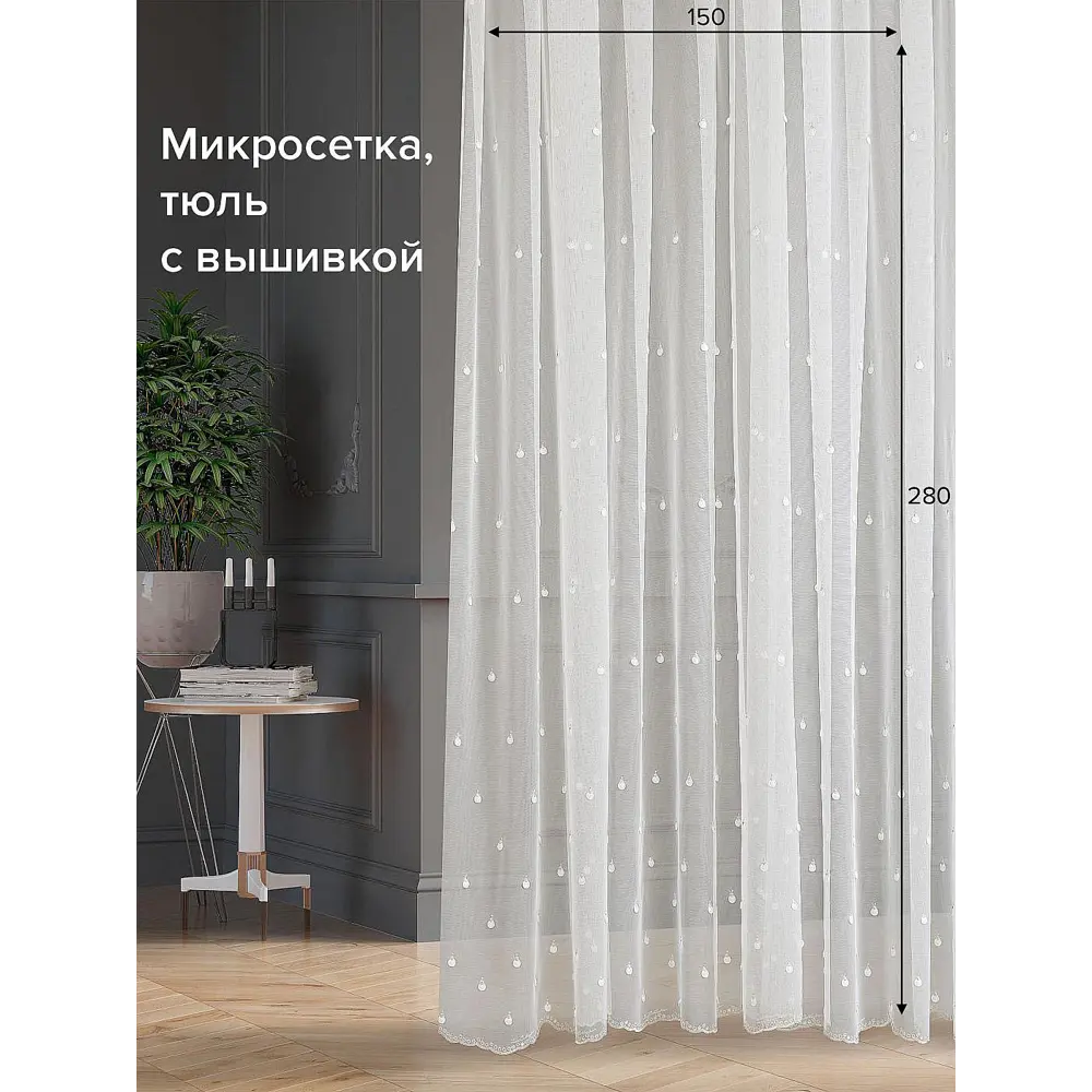 Фото Тюль на шторной ленте At Home Лима-71 150x280 см цвет белый Фото Тюль на шторной ленте At Home Лима-71 150x280 см цвет белый