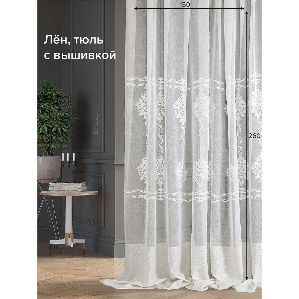 Фото Тюль на шторной ленте At Home Лима-81 150x260 см цвет белый Фото Тюль на шторной ленте At Home Лима-81 150x260 см цвет белый