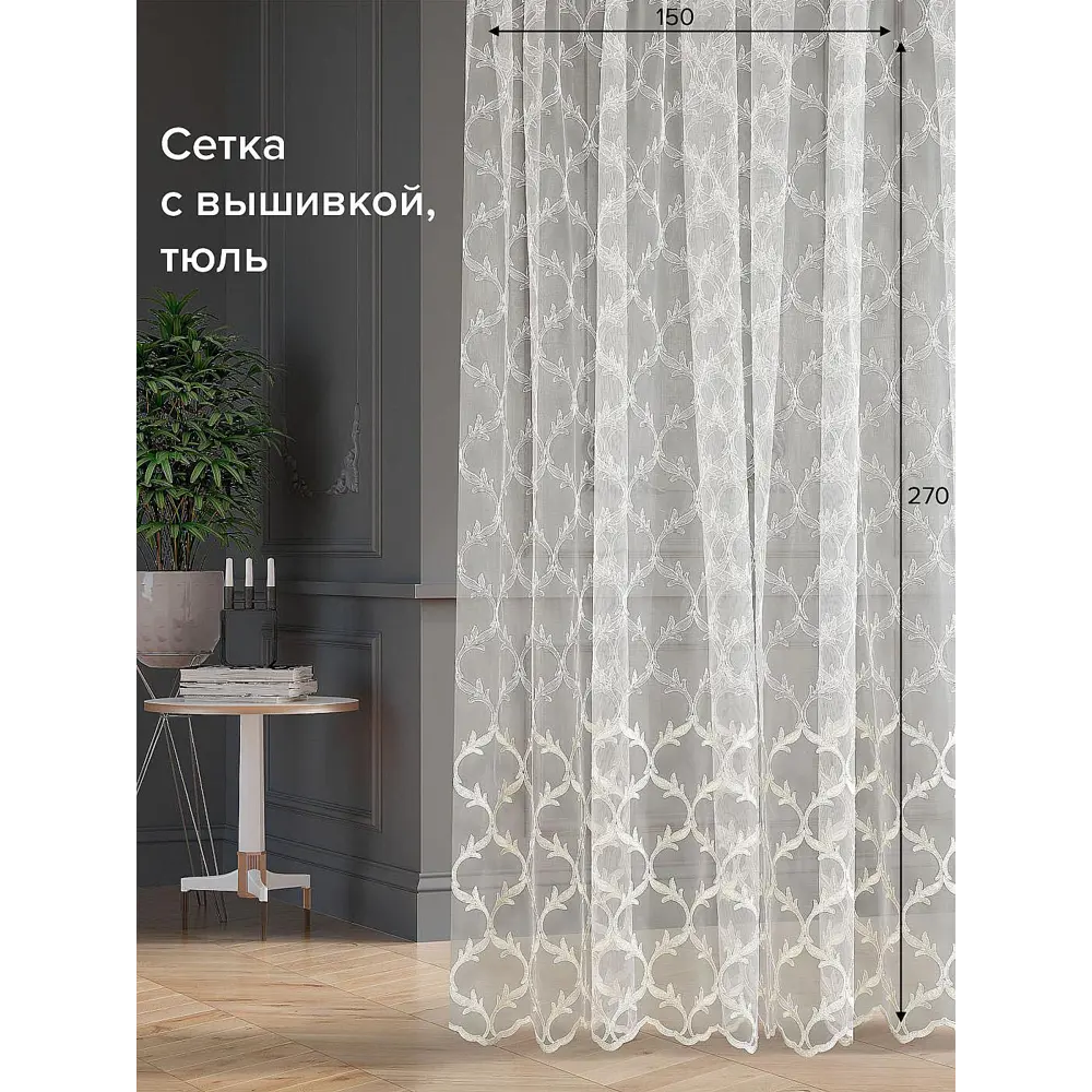 Фото Тюль на шторной ленте At Home Алаф-52 150x270 см цвет белый