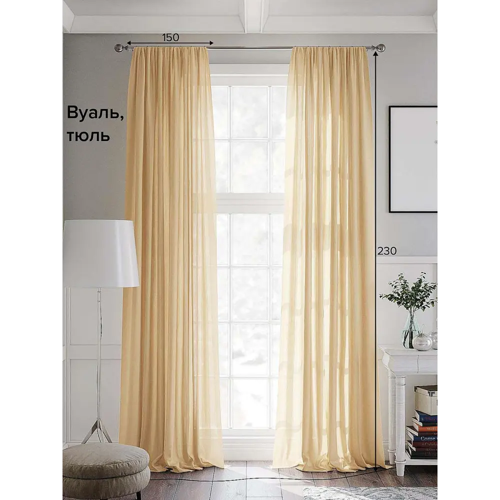 Фото Тюль на шторной ленте At Home Фертун 150x230 см цвет экрю Фото Тюль на шторной ленте At Home Фертун 150x230 см цвет экрю