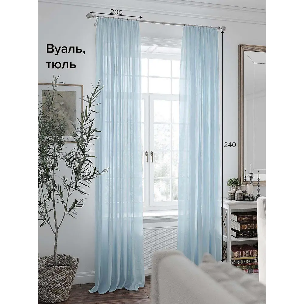 Фото Тюль на шторной ленте At Home Офио 200x240 см цвет голубой