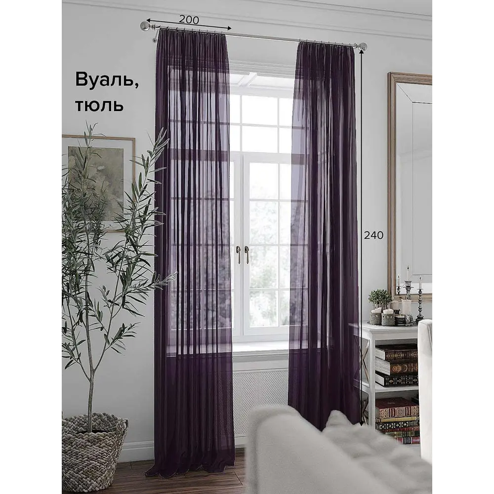 Фото Тюль на шторной ленте At Home Офио 200x240 см цвет фиолетовый Фото Тюль на шторной ленте At Home Офио 200x240 см цвет фиолетовый
