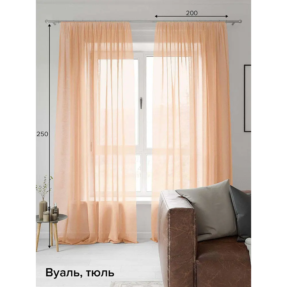 Фото Тюль на шторной ленте At Home Диворио 200x250 см цвет коралл Фото Тюль на шторной ленте At Home Диворио 200x250 см цвет коралл